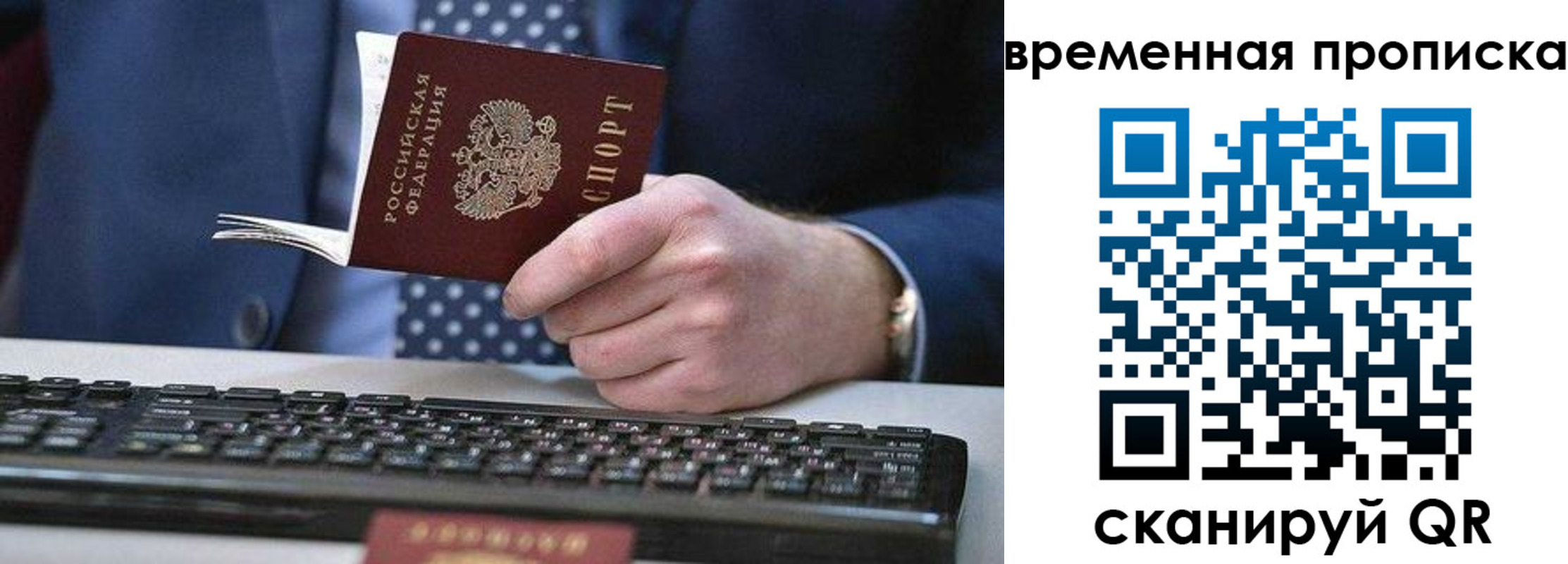 прописка от собственника в Бугуруслане