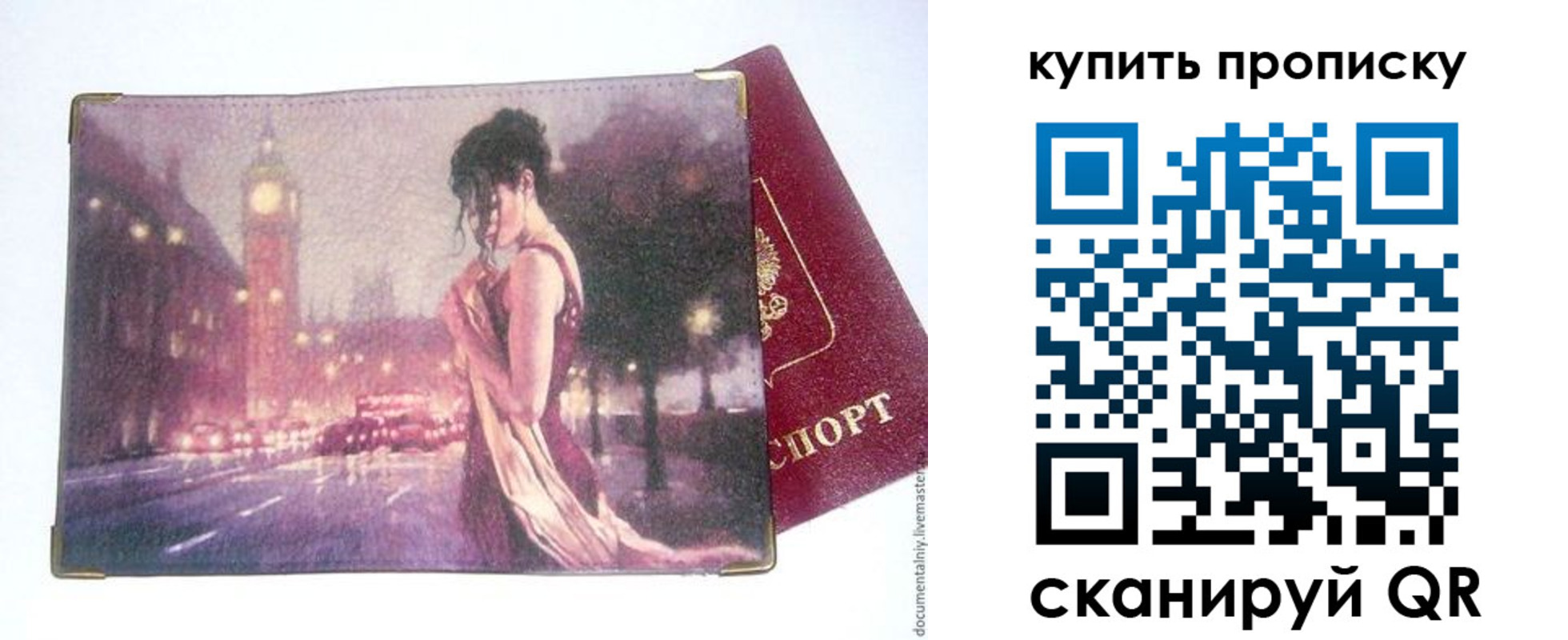 где прописаться в Бугуруслане