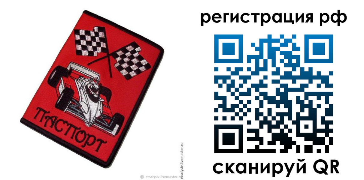 прописка ребенка в Бугуруслане